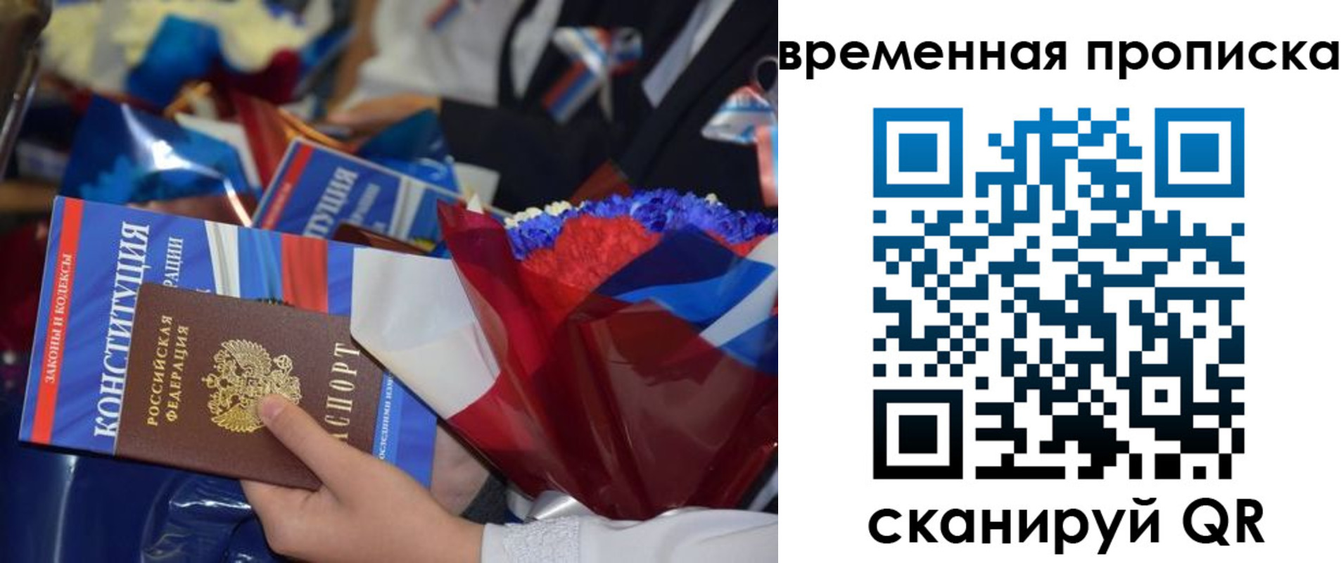 прописка гарантия в Туймазы