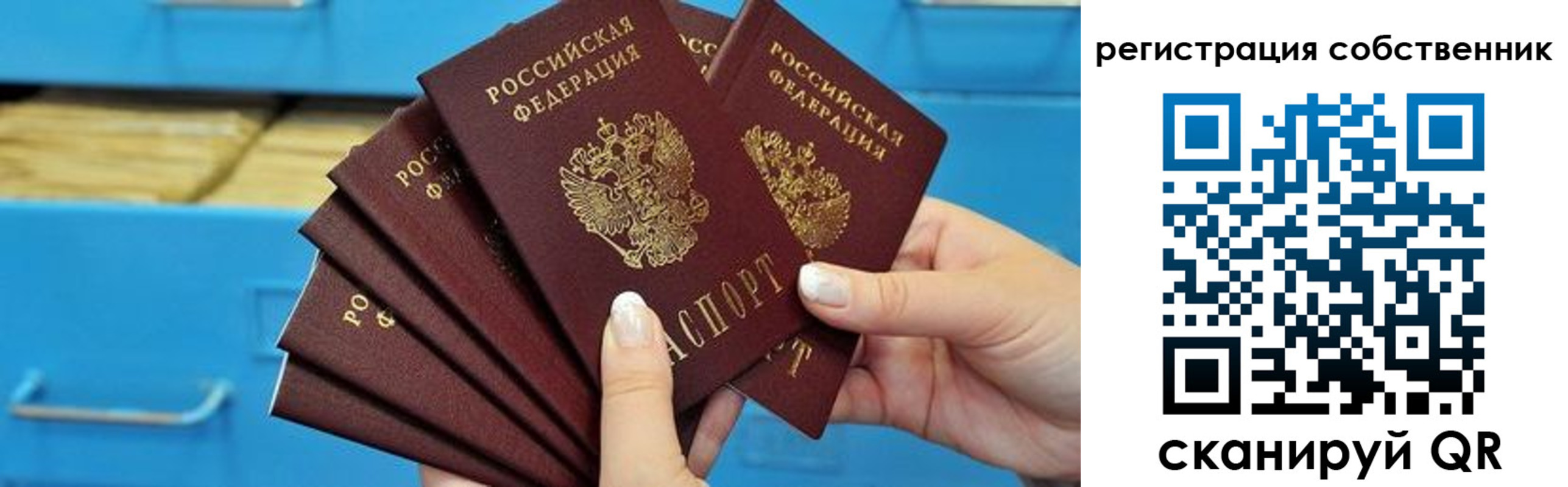 временная регистрация 2025 в Туймазы