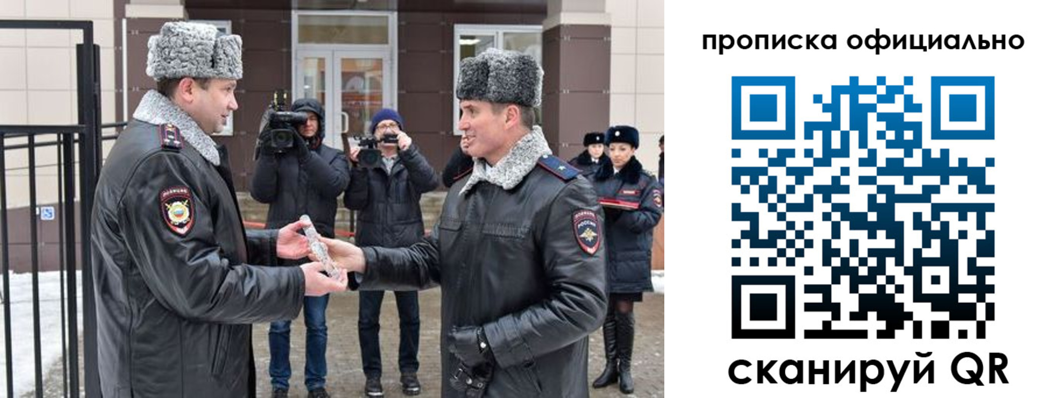прописка для школы в Туймазы