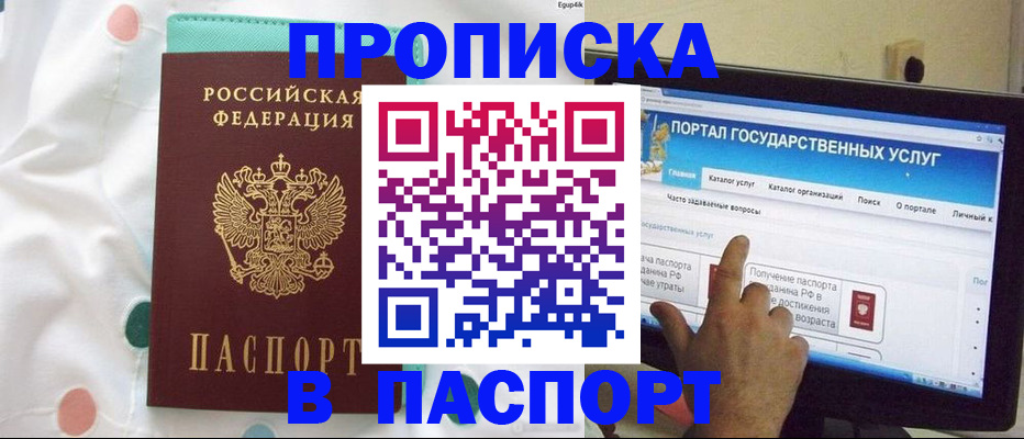 временная регистрация для всех в Туймазы