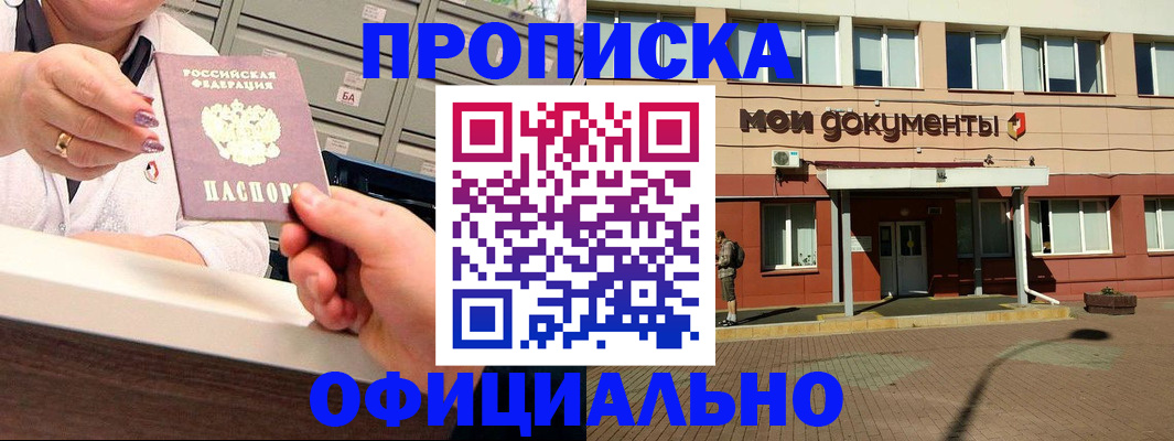 прописка для военкомата в Туймазы