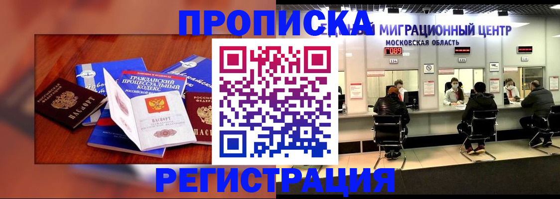 временная регистрация надежно в Туймазы